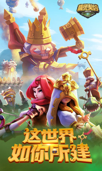 ԼCrash of Tribes