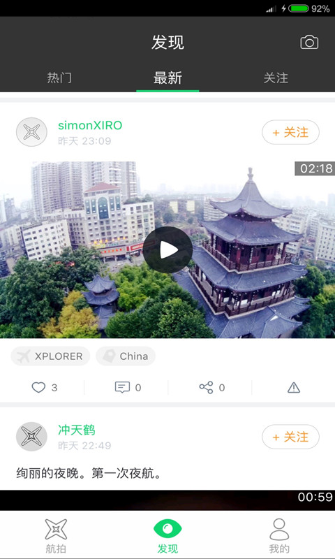 XIRO Xplore