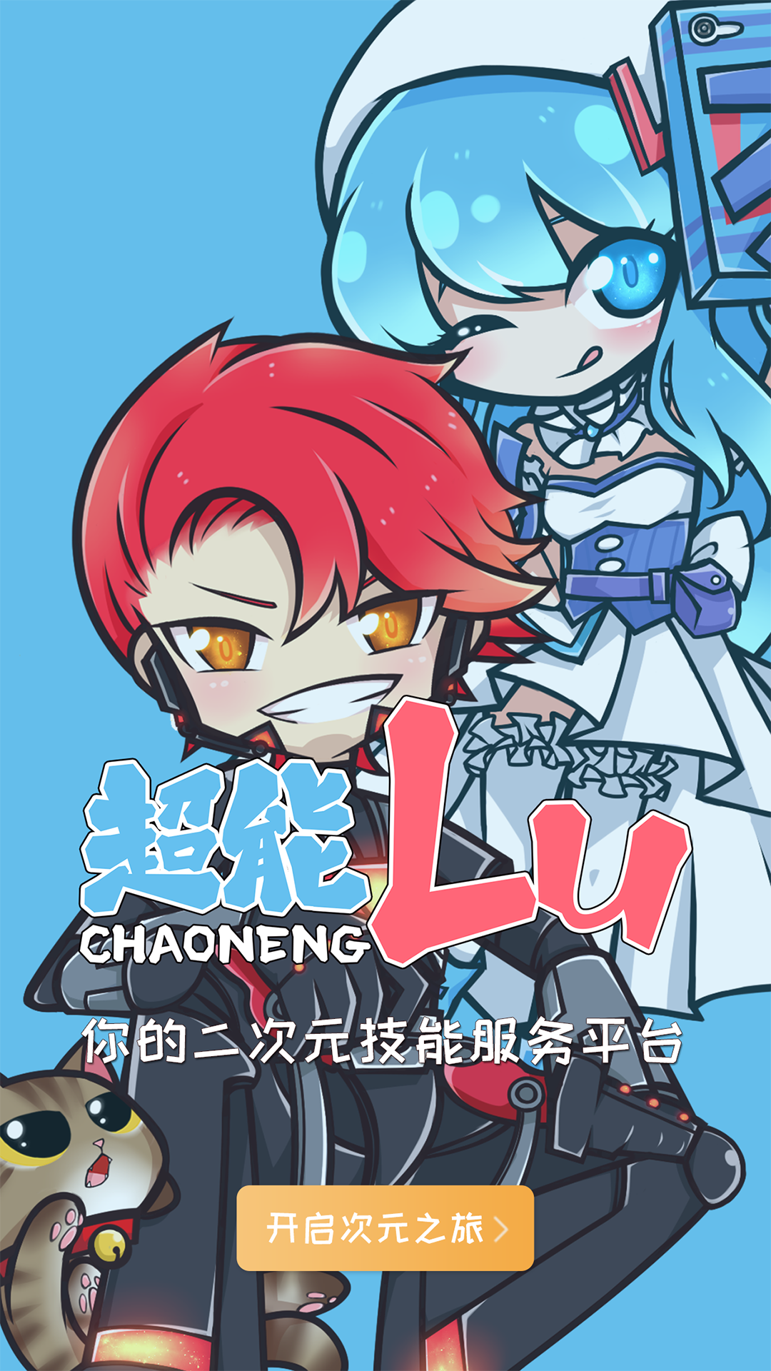 Lu