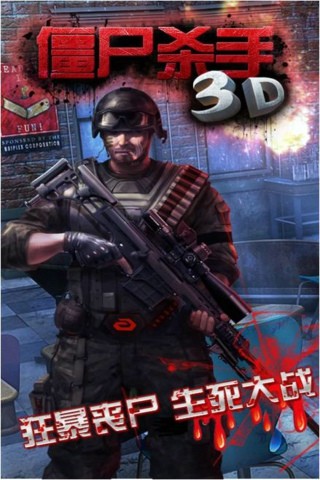 3Dʬɱ