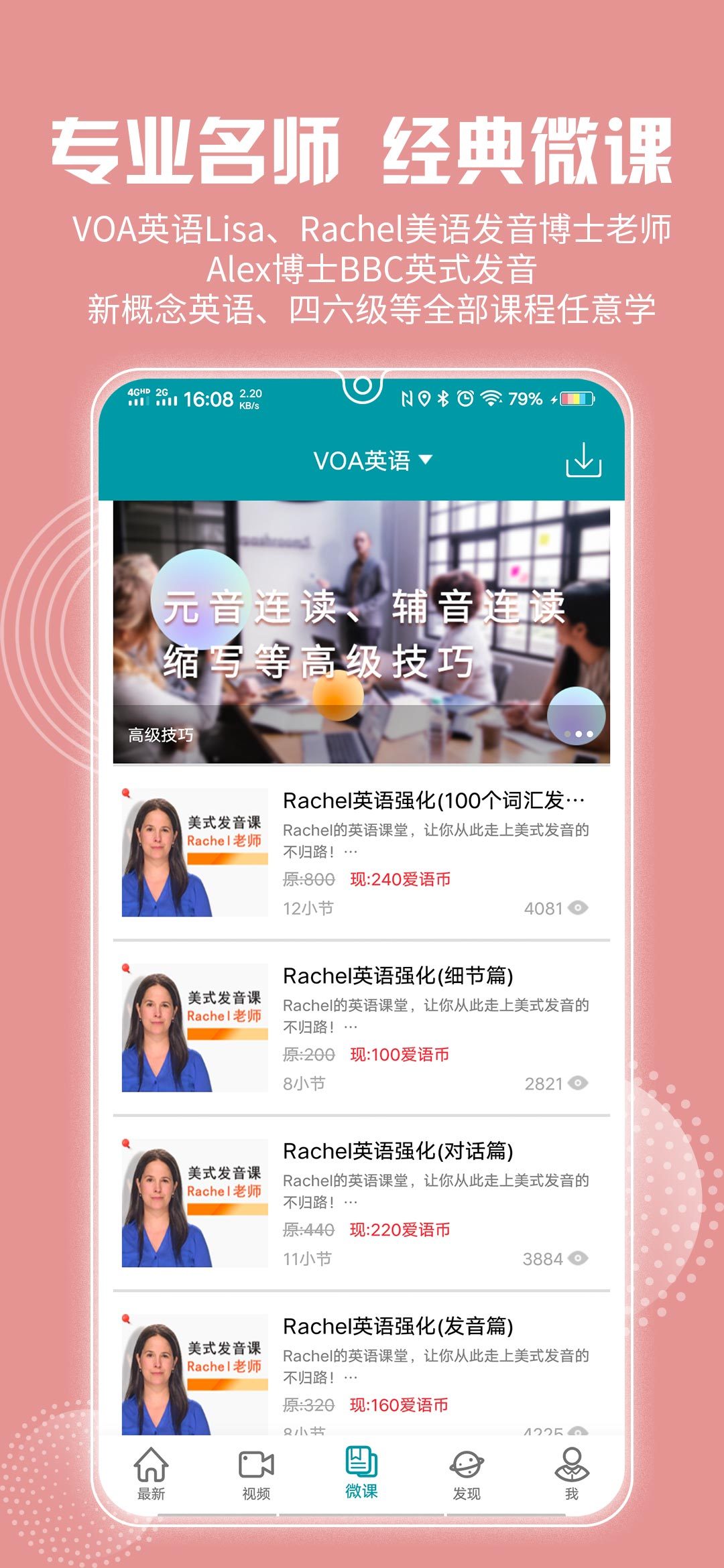 VOAӢͼ4