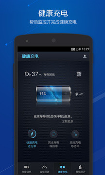ʡʰ (DU Battery Saver)ͼ2