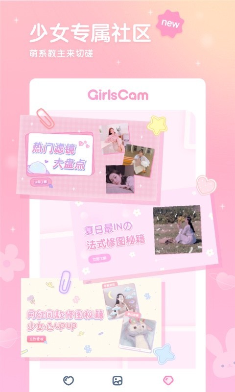 GirlsCam