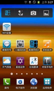 WiFi设置