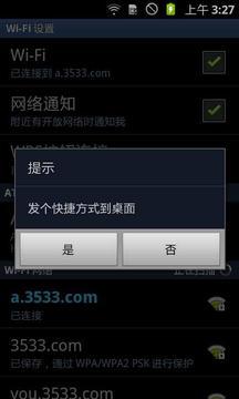 WiFi设置