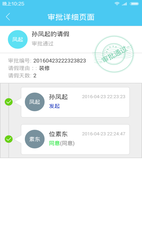 博育通教师版
