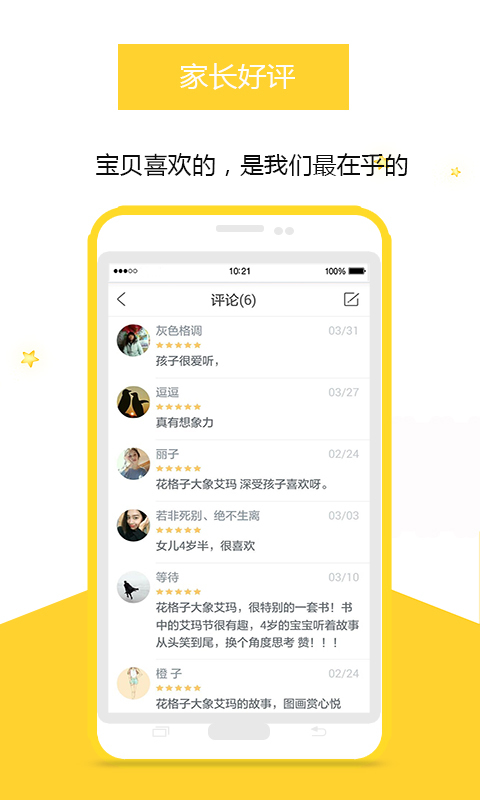 小柠檬听儿歌故事