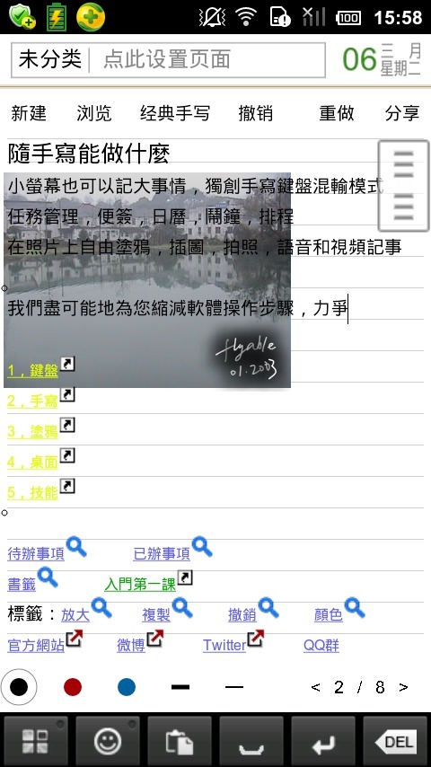 д freenote