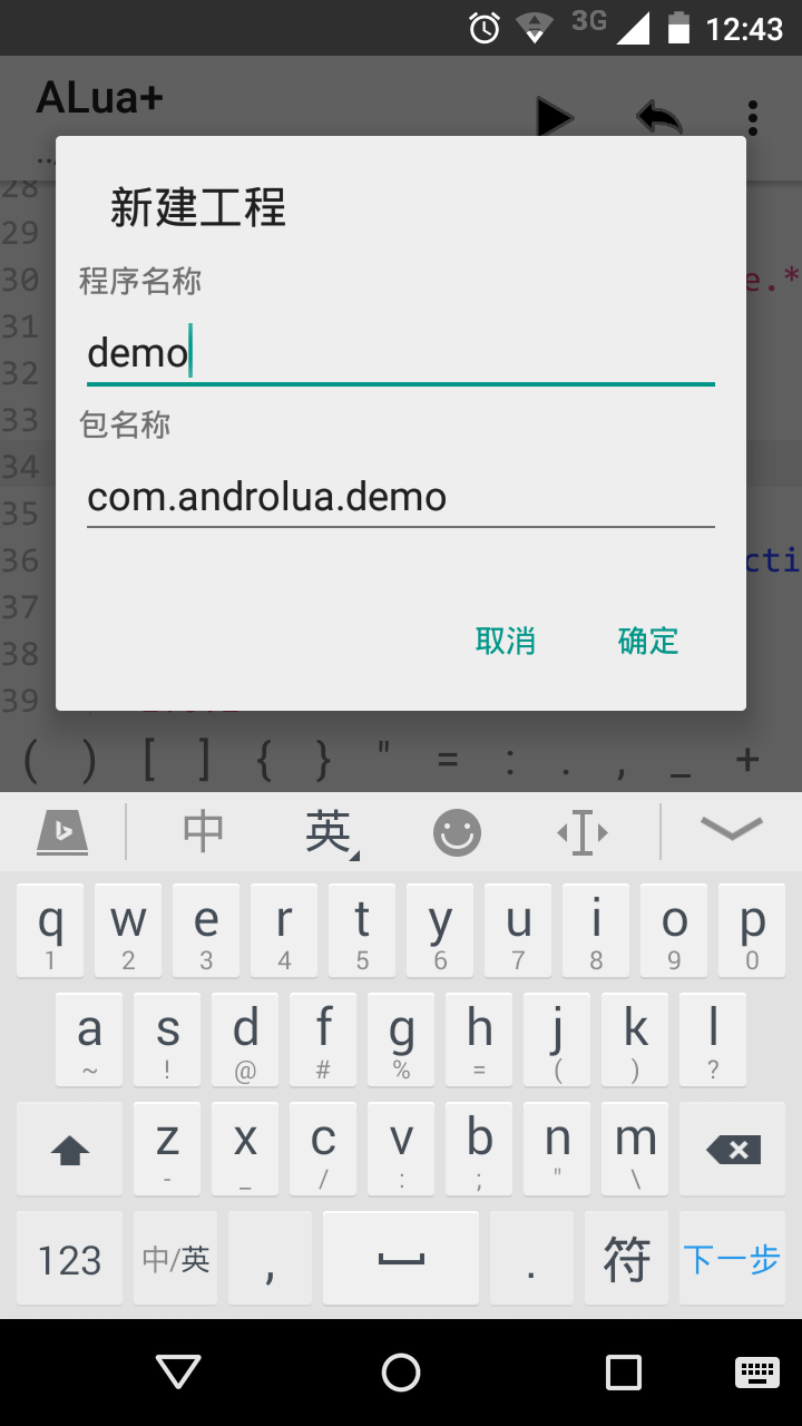 AndroLua+ͼ1