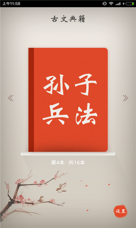 古文典籍