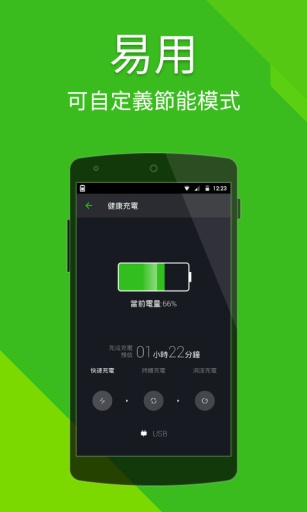 Power BatteryʡŻӳءٳͼ2
