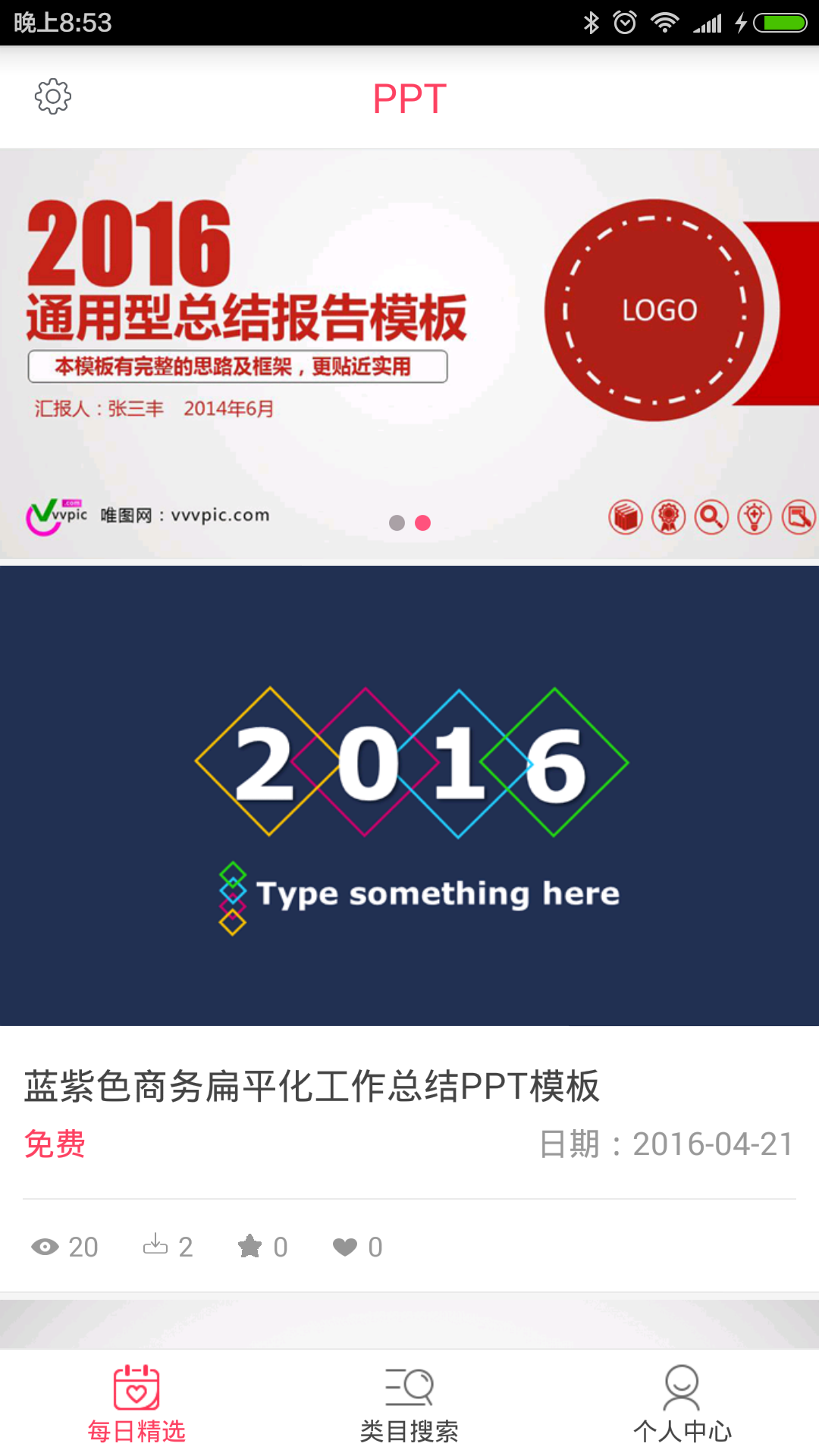 PPT̳