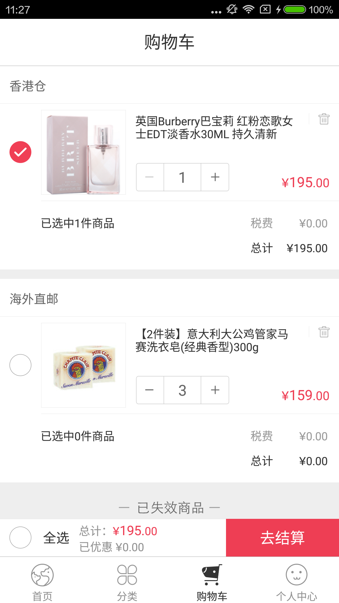 西狗全球购