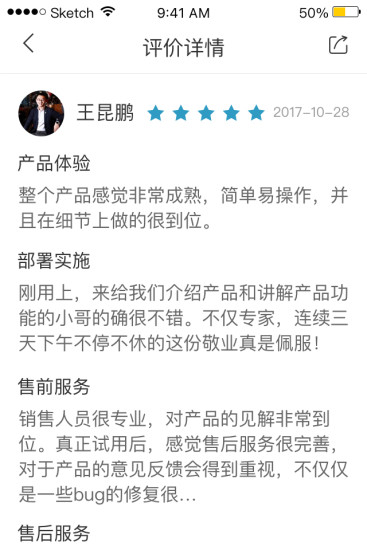 约局