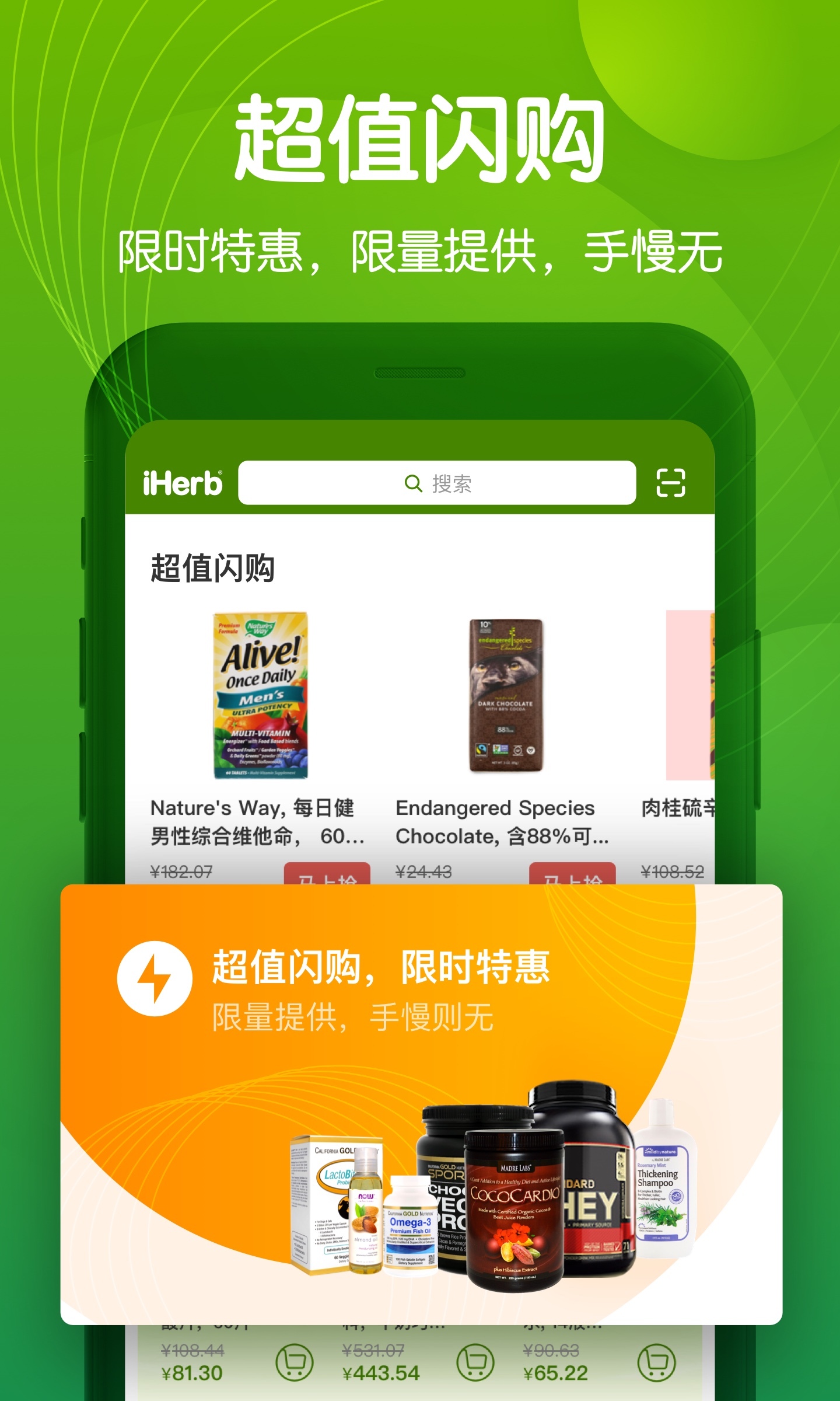 iHerb й