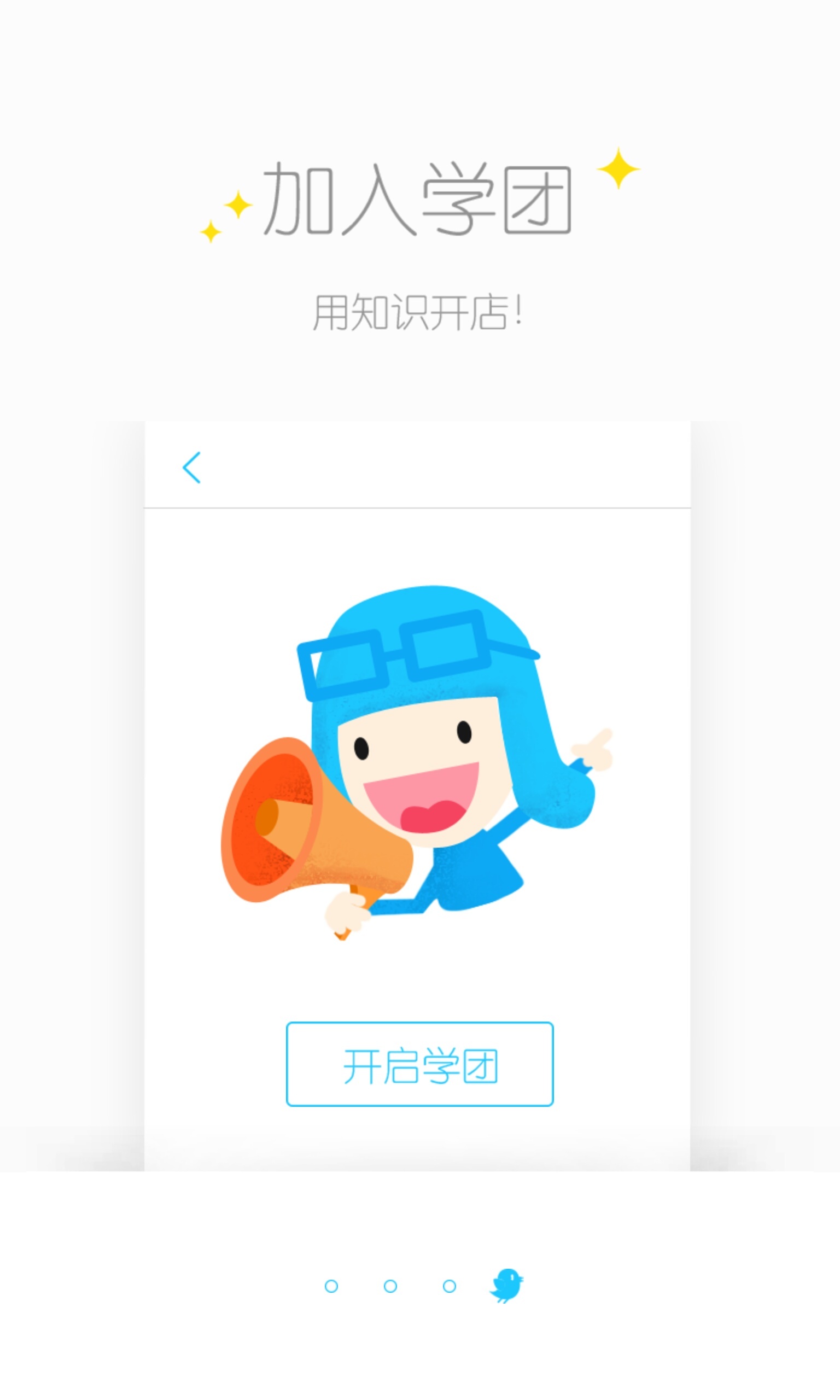 ѧʦͼ3