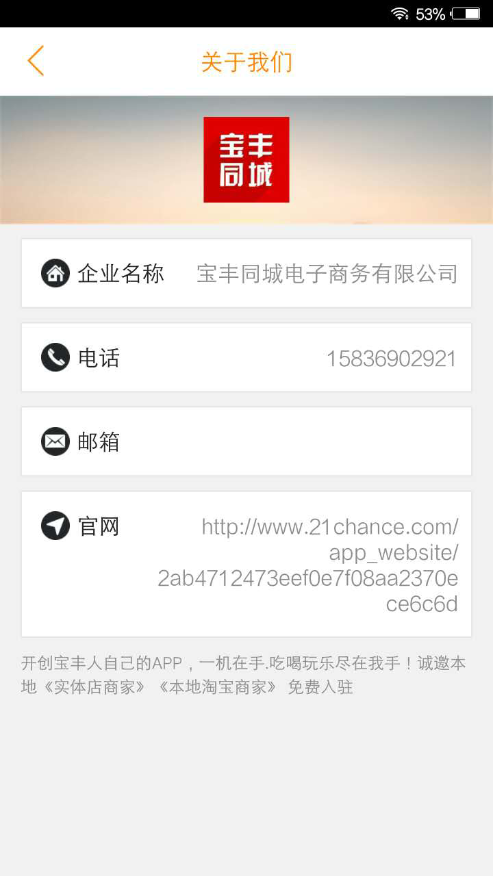宝丰同城