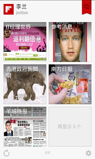 屨(Flipboard)