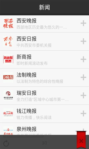 屨(Flipboard)
