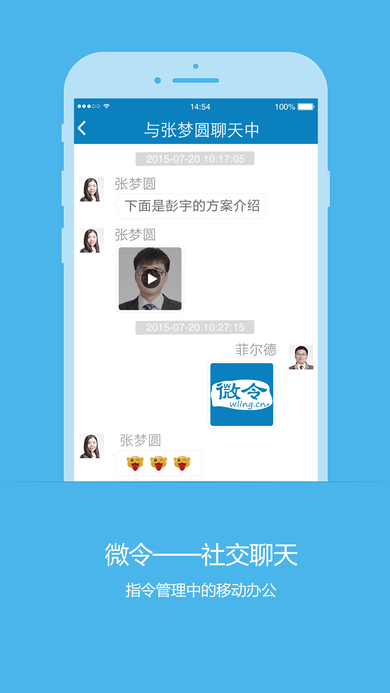 微令