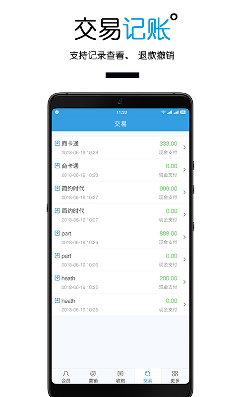 商卡通会员管理