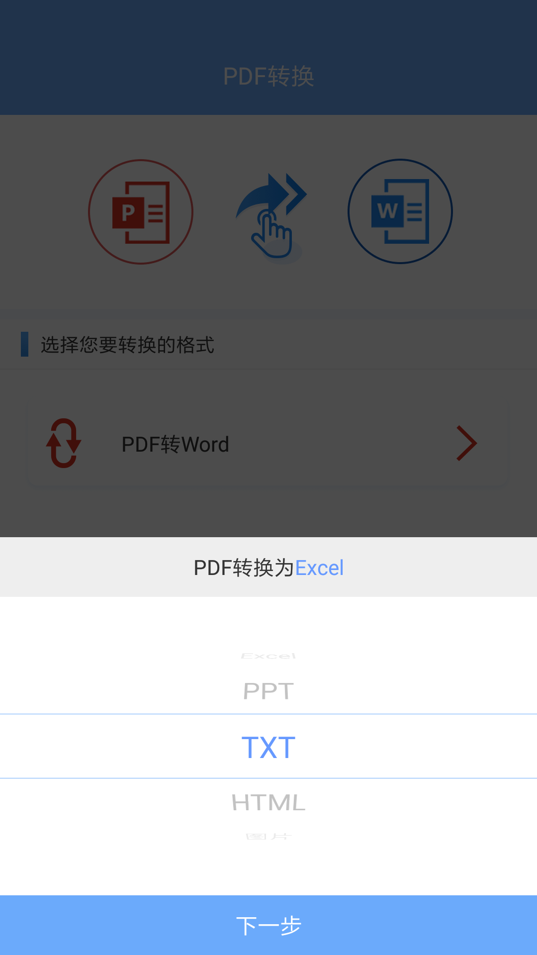 PDFתWordרҵ