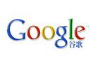 谁是Google的后备搜索引擎？