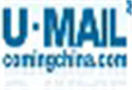 企业邮箱安全告急 U-Mail邮件系统出谋献策