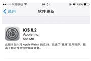 iOS8.2ѵ ΢΢ſӲ