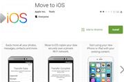 安卓用户吐槽“Move to iOS”：滚出应用商店