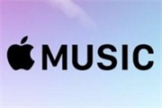Apple Music上线半年 付费用户已达千万