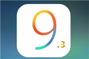 iOS 9.3 ¹ع