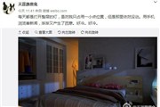 王宝强前妻马蓉最新微博：晒卧室空床思念王宝强【图】