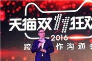 2016年天猫双11晚会节目单曝光_2016浙江卫视双11晚会明星阵容曝光