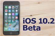 苹果iOS10.2 Beta4固件下载地址大全 附升级方法