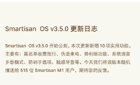 Smartisan OS v3.5.0ʼ⣺10ڿƼ