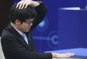 乌镇围棋峰会柯洁与AlphaGo第二场对决输了么？