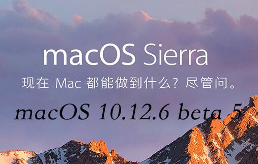 macOS 10.12.6 beta 5ô̳
