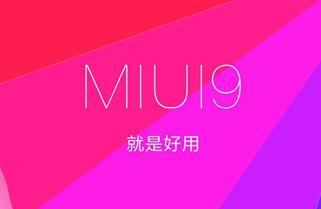 miui9miui8ʲôܣܴȫ