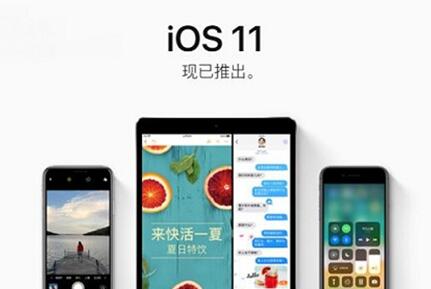 iOS11.0.3怎么升级？附固件升级地址