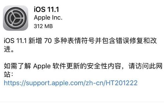 iOS11.1ʽʲô£˵