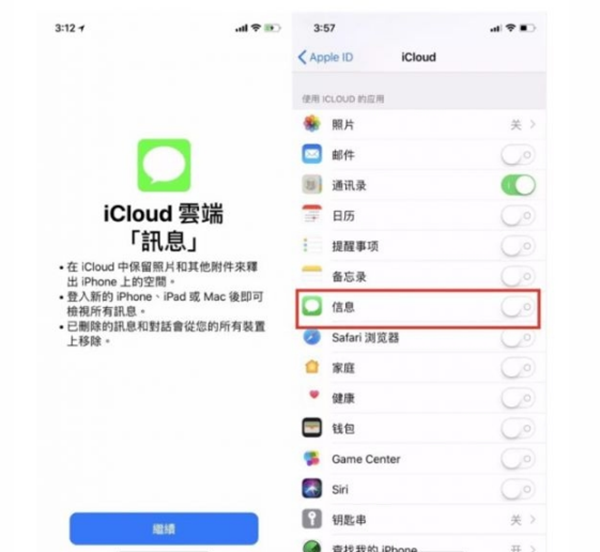 iOS 11.3 ʽΪʲôƳϢ iCloud ͬ