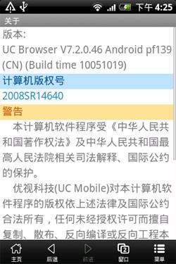 UC7.2Beta For Android ·