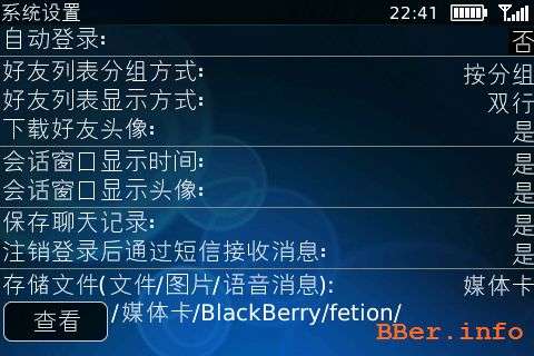 BlackBerry Fetion
3.1.0