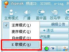 iSpeak