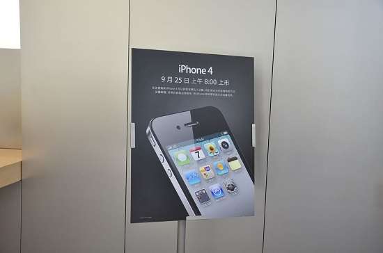 ͼΪiPhone 4Ԥ 