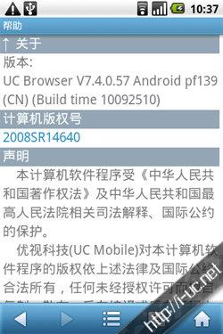 UC 7.4 For Android 
