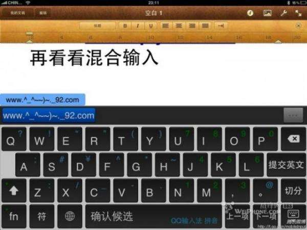 qq輸入法foripad版本支持鍵盤輸入