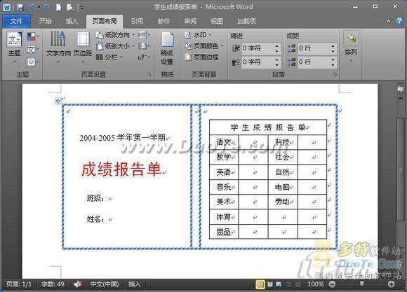 ׸ʦ Word 2010ɼ浥