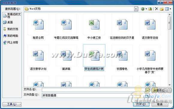 ׸ʦ Word 2010ɼ浥